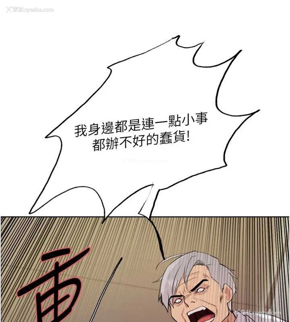 46P - 色轮眼