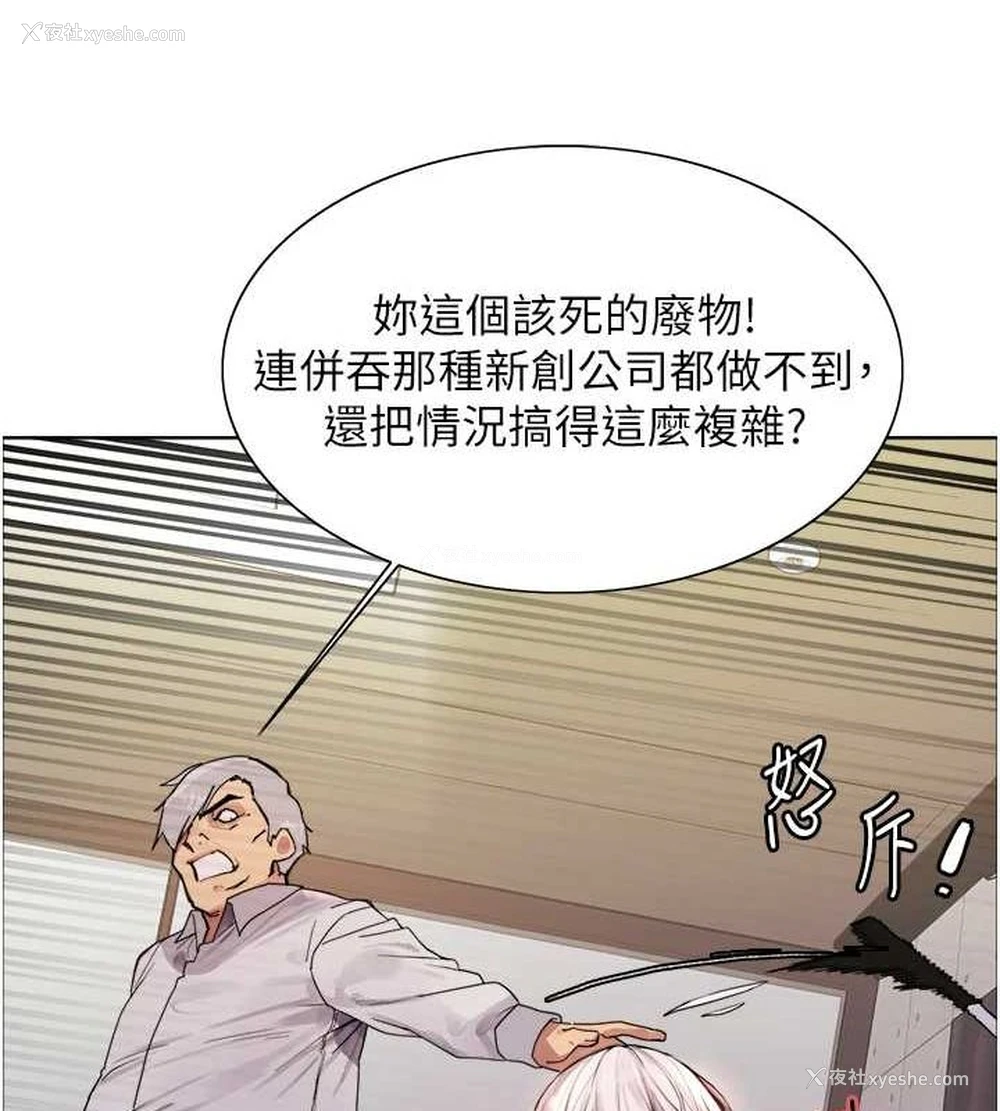 51P - 色轮眼