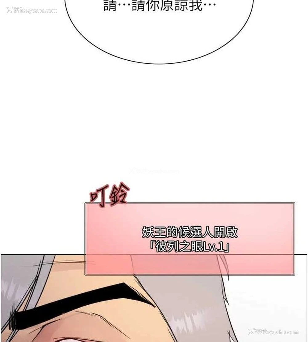 53P - 色轮眼