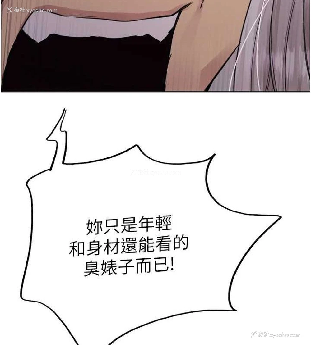 58P - 色轮眼