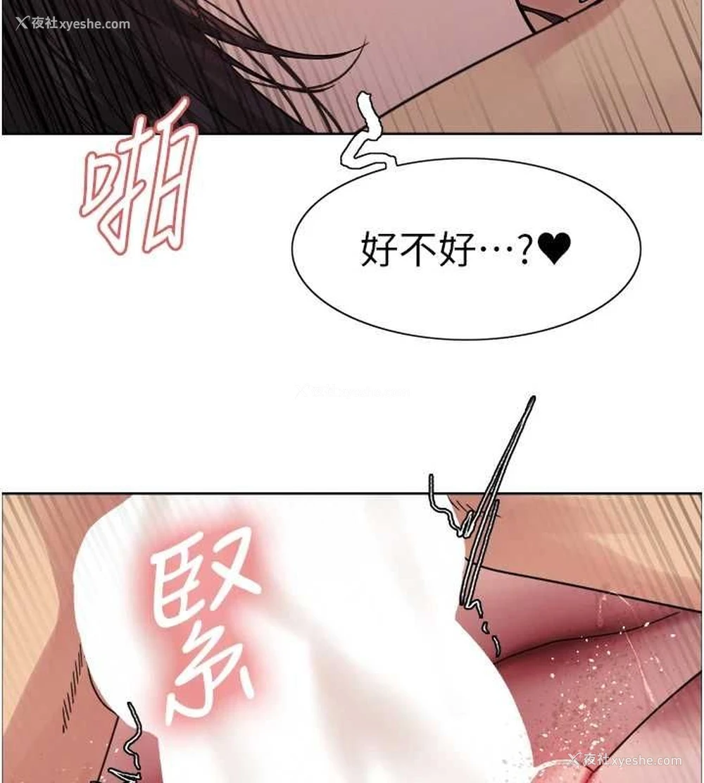 6P - 色轮眼