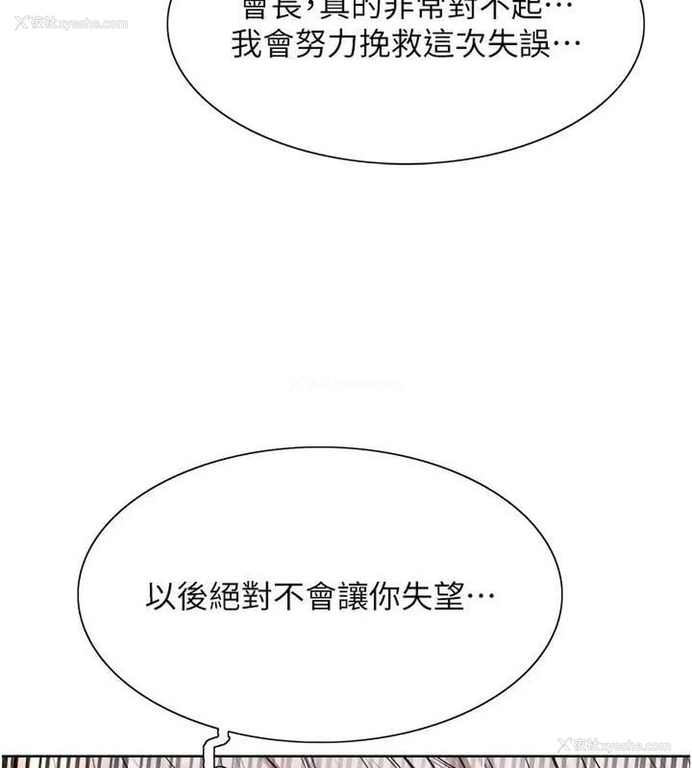 71P - 色轮眼