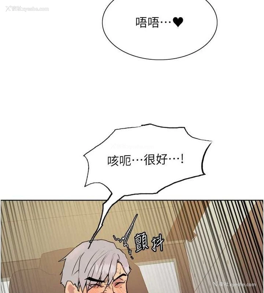 73P - 色轮眼
