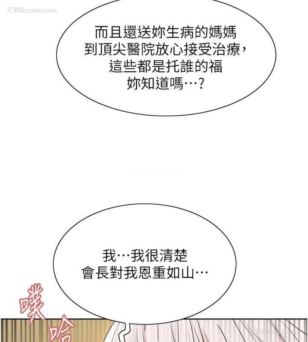 80P - 色轮眼