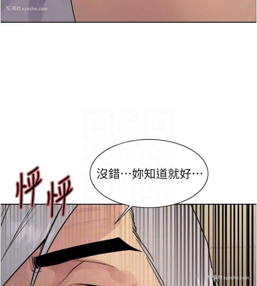 82P - 色轮眼