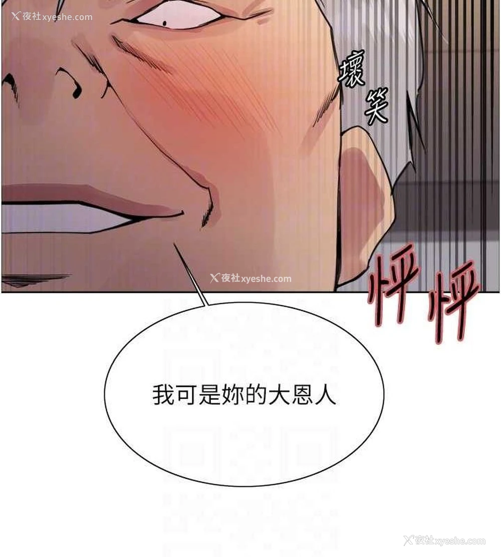 83P - 色轮眼