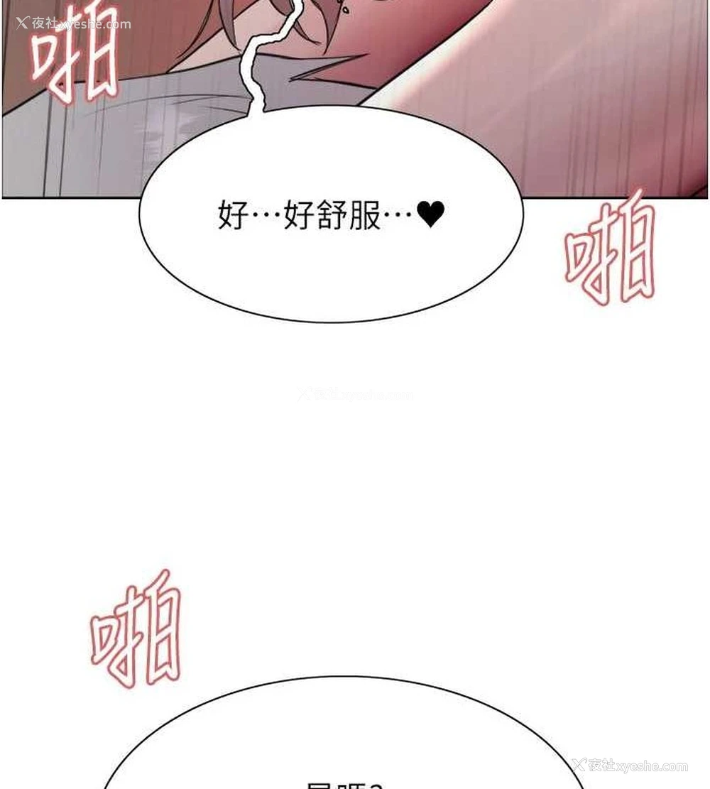93P - 色轮眼