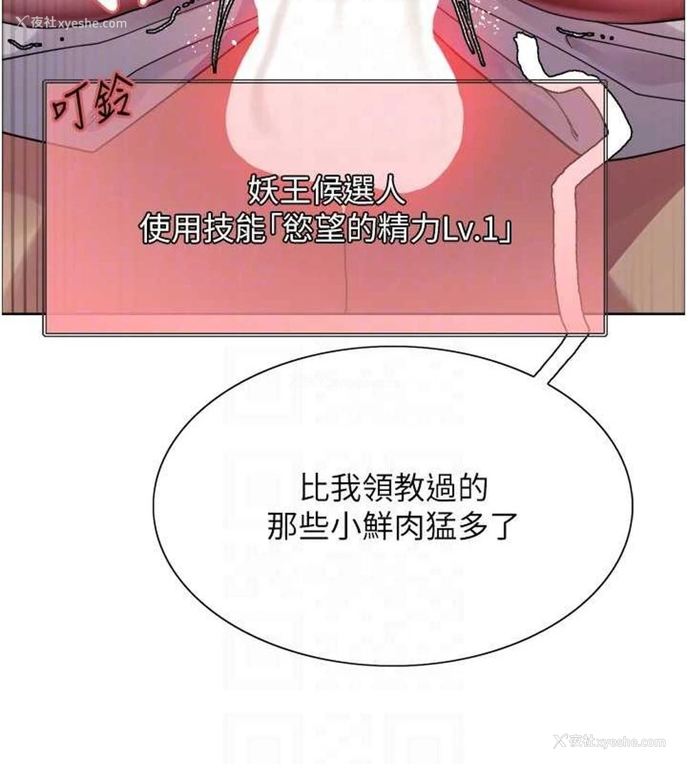 97P - 色轮眼