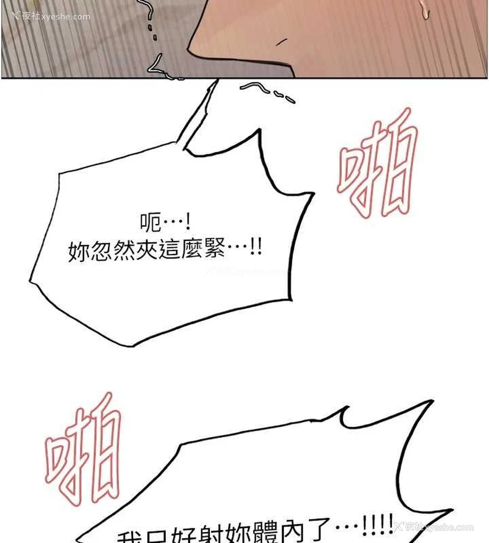 9P - 色轮眼