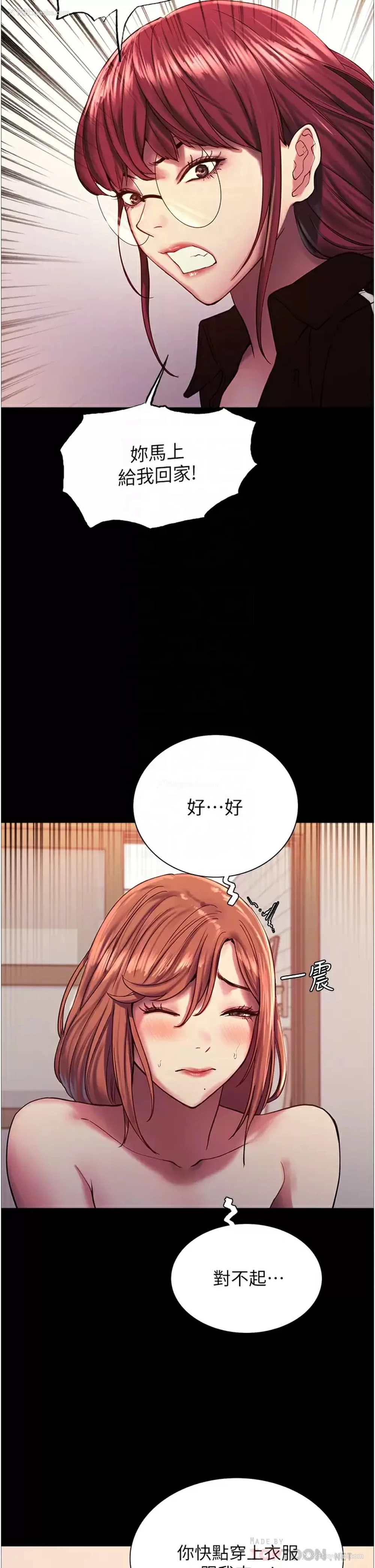 10P - 色轮眼