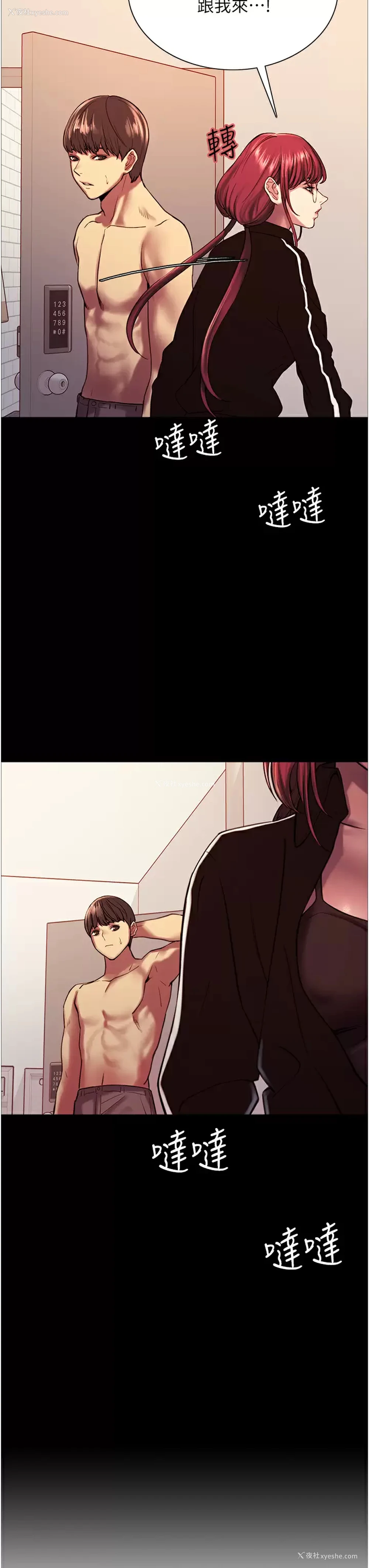 11P - 色轮眼