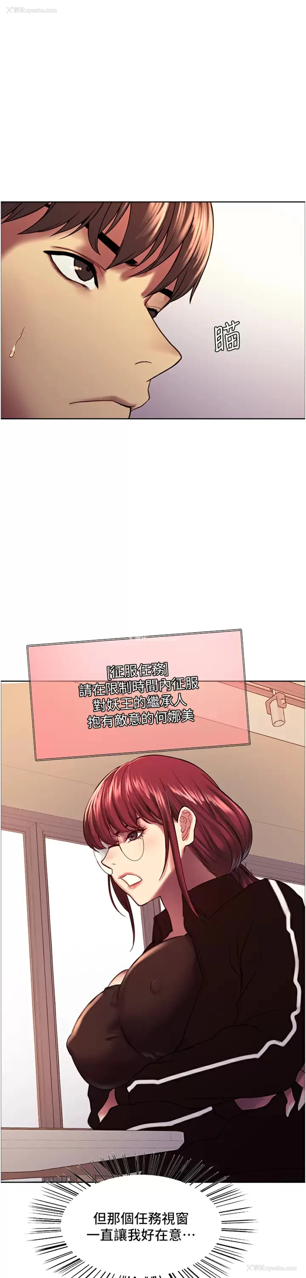 13P - 色轮眼