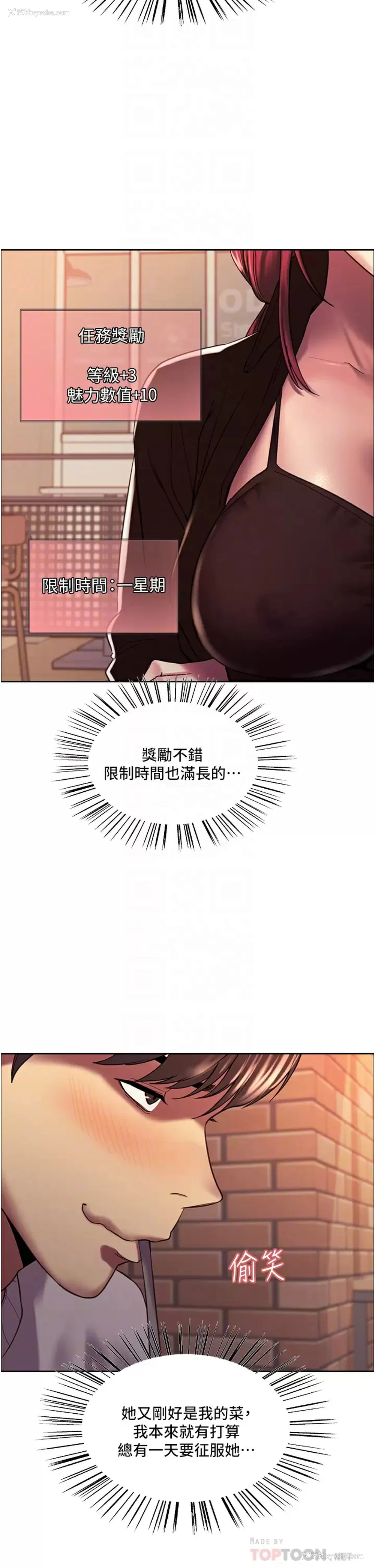 14P - 色轮眼