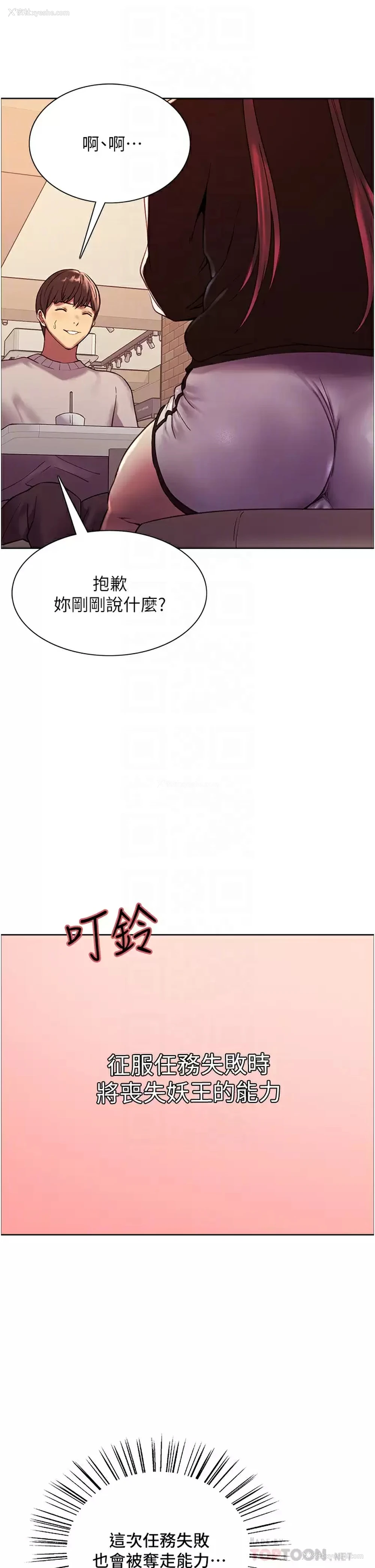 16P - 色轮眼