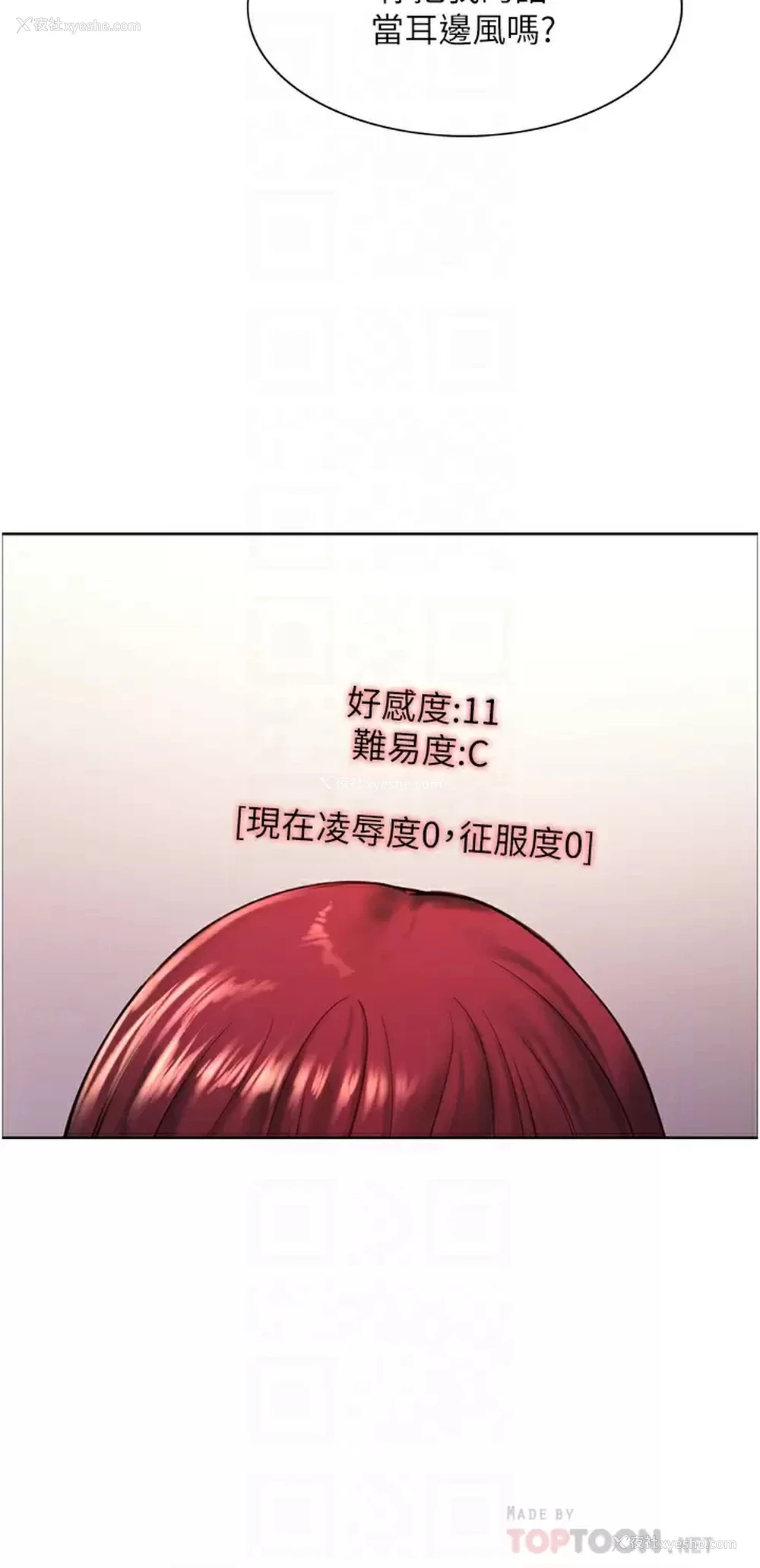 18P - 色轮眼