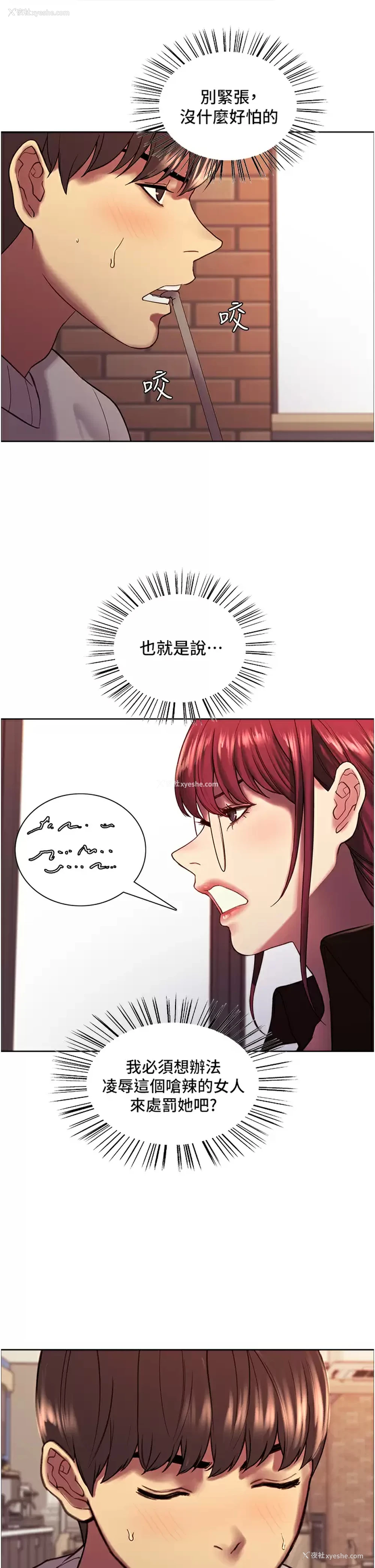 19P - 色轮眼