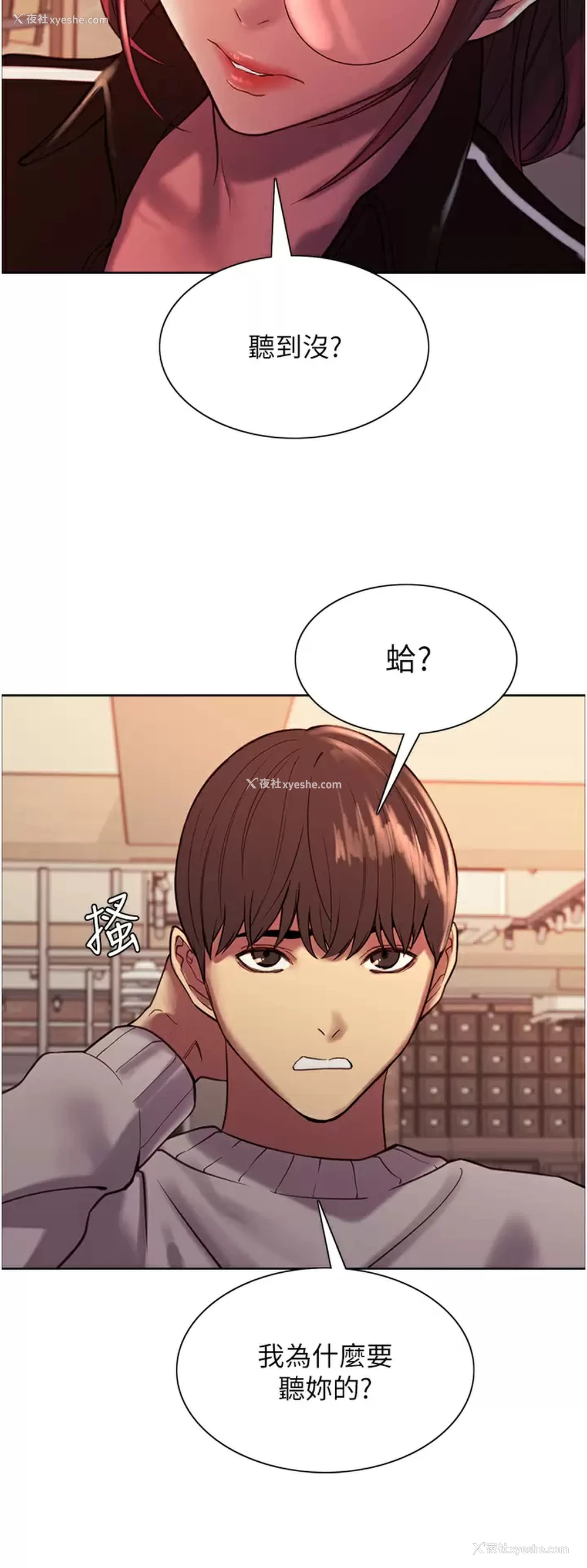 21P - 色轮眼