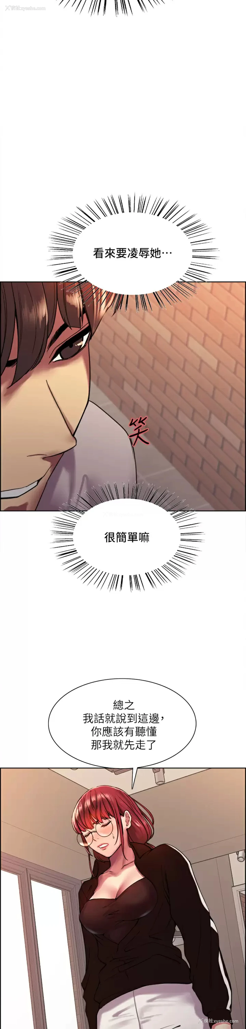 26P - 色轮眼