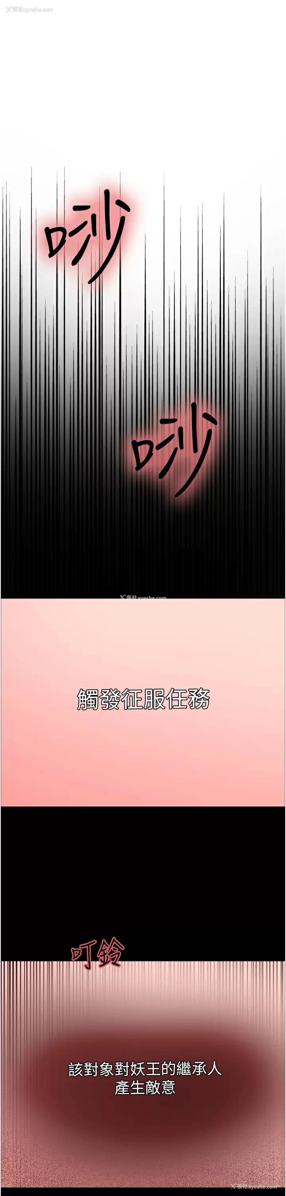 2P - 色轮眼