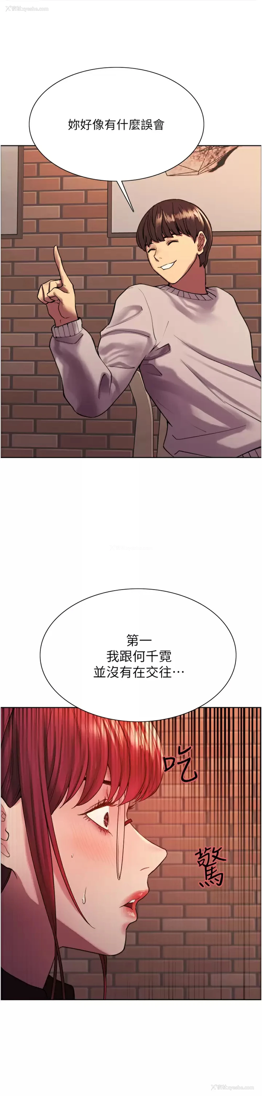 31P - 色轮眼