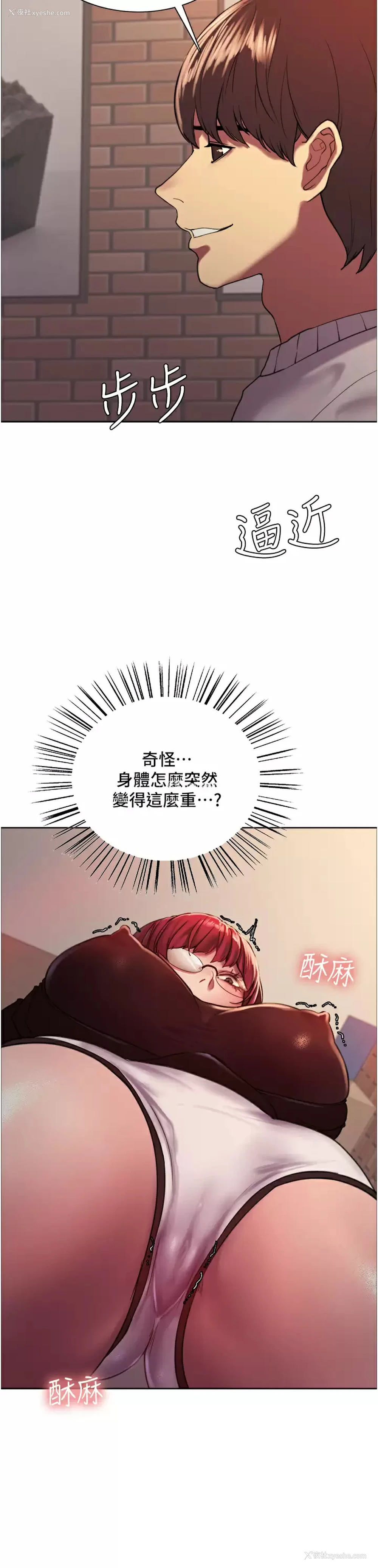 36P - 色轮眼