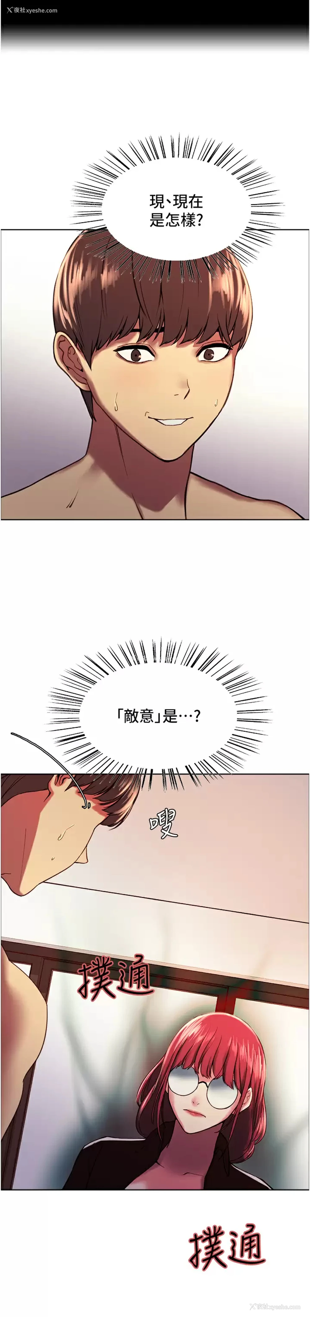 3P - 色轮眼