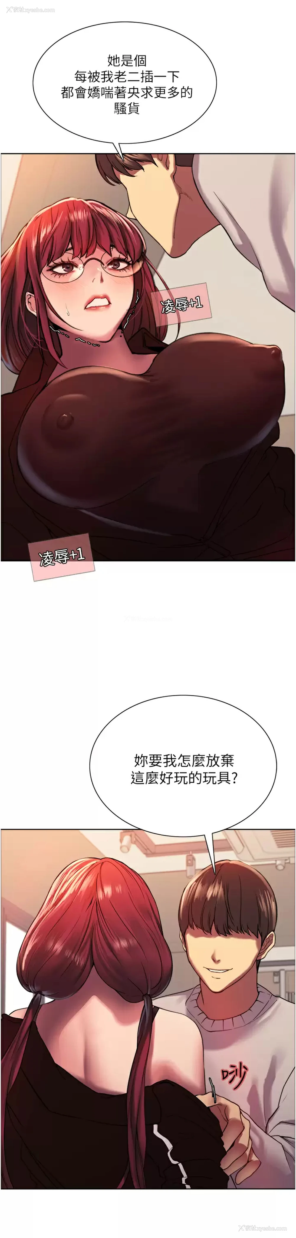 43P - 色轮眼