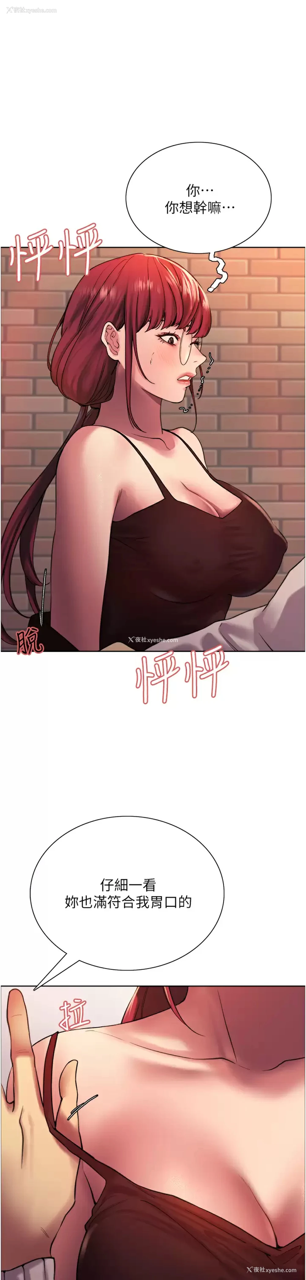 44P - 色轮眼