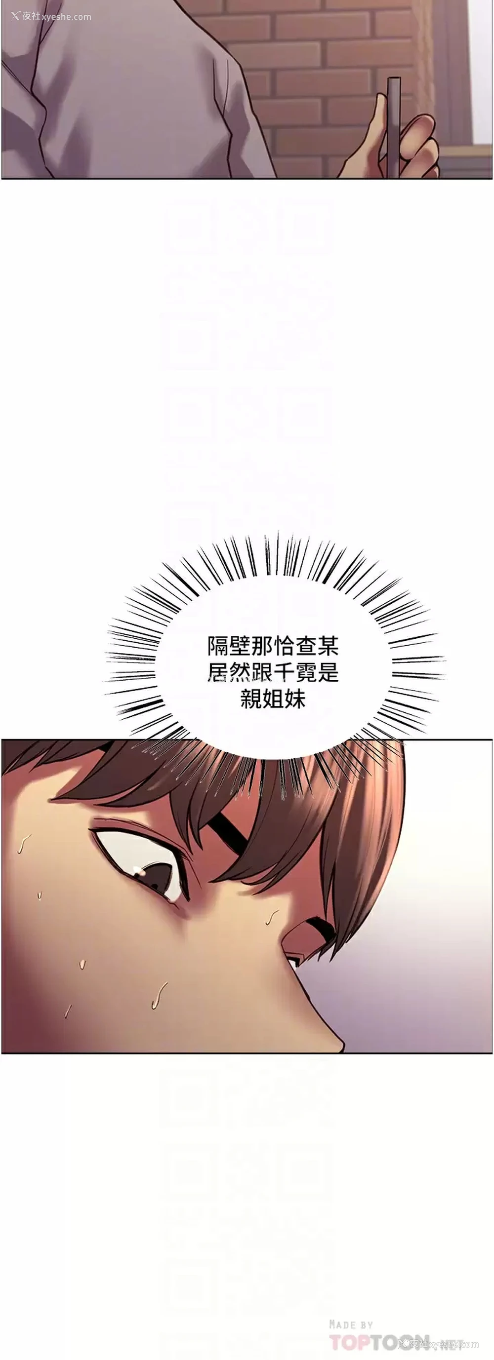 8P - 色轮眼