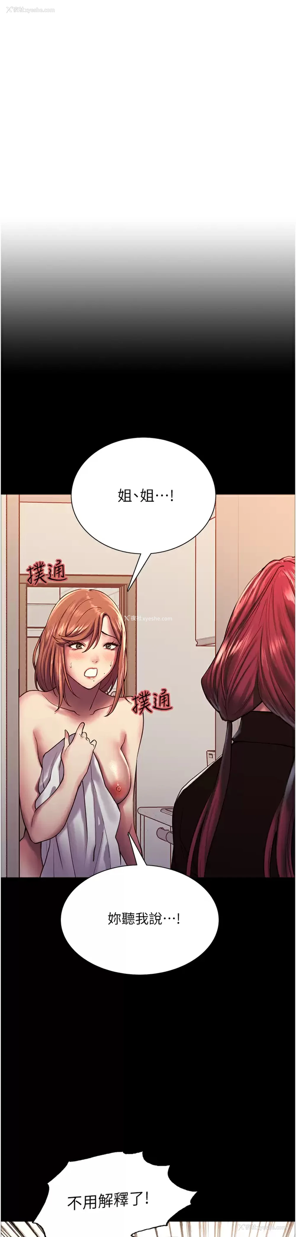 9P - 色轮眼