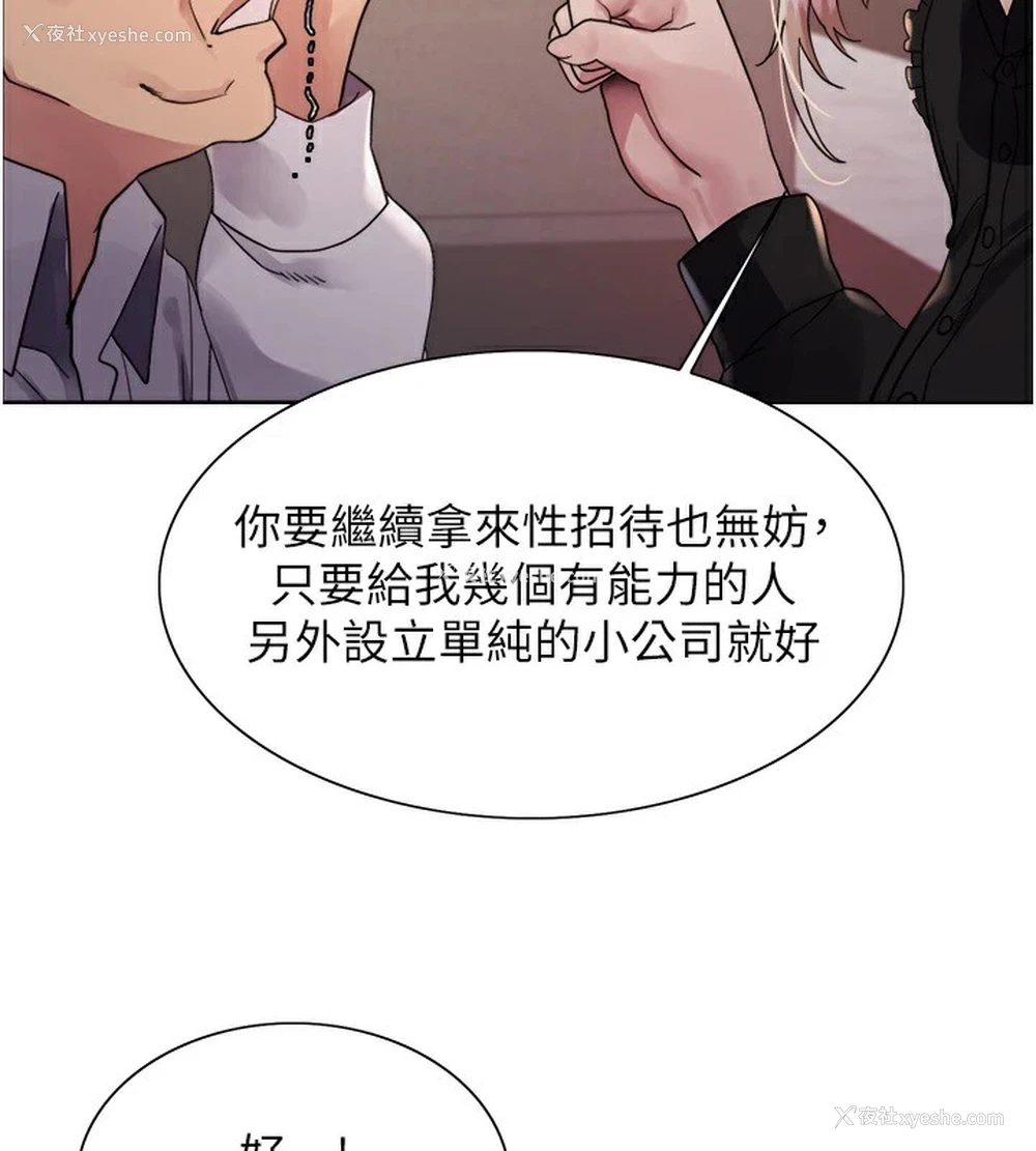 100P - 色轮眼
