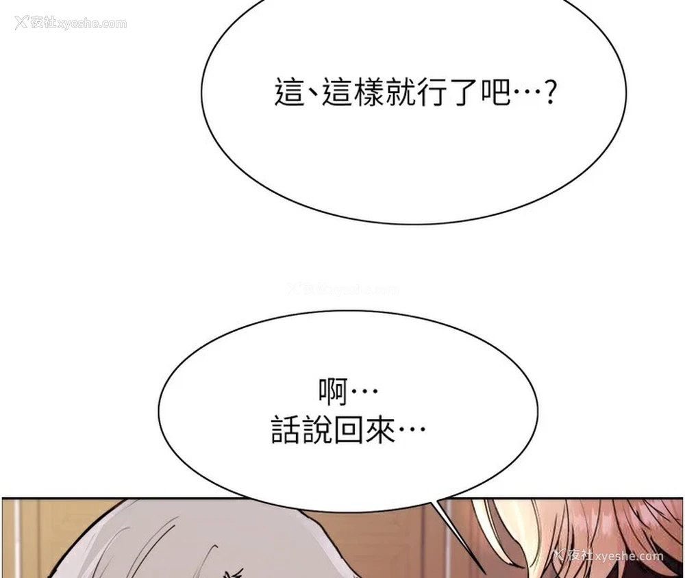 102P - 色轮眼