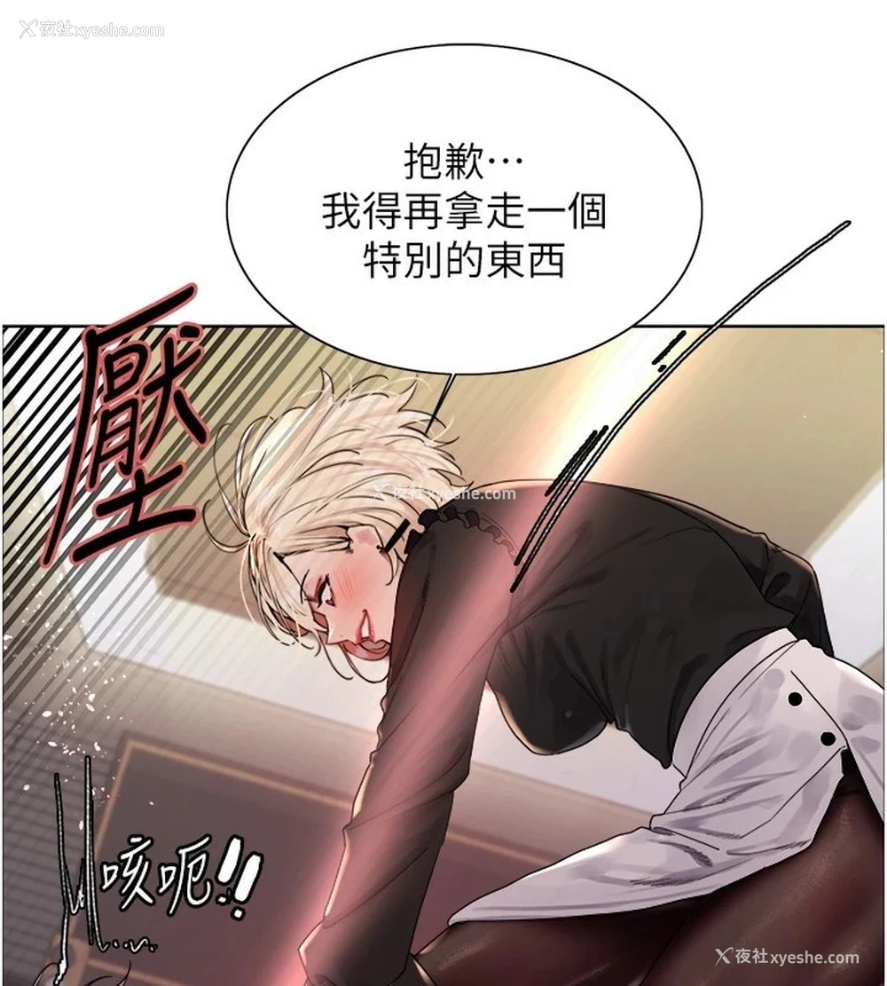 105P - 色轮眼
