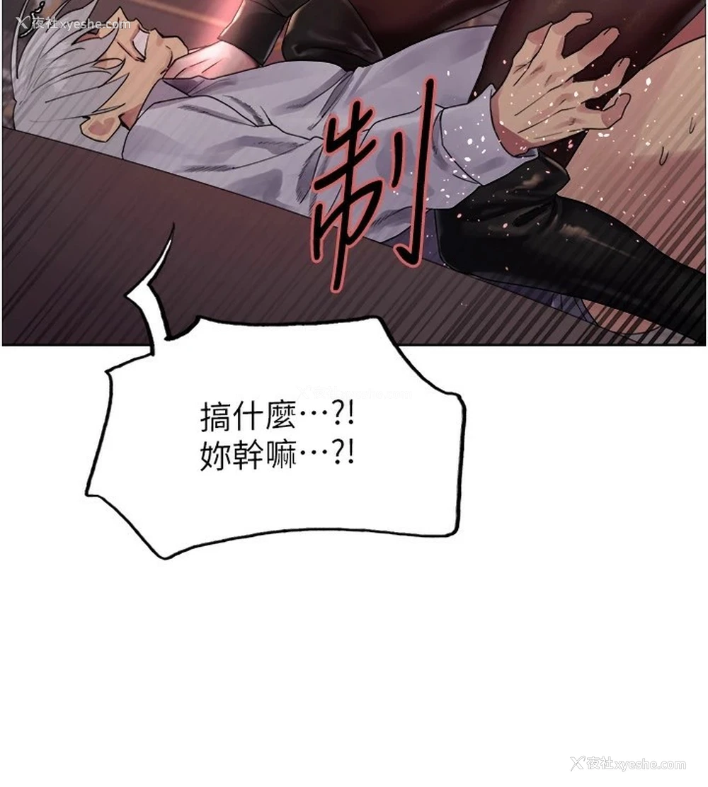 106P - 色轮眼