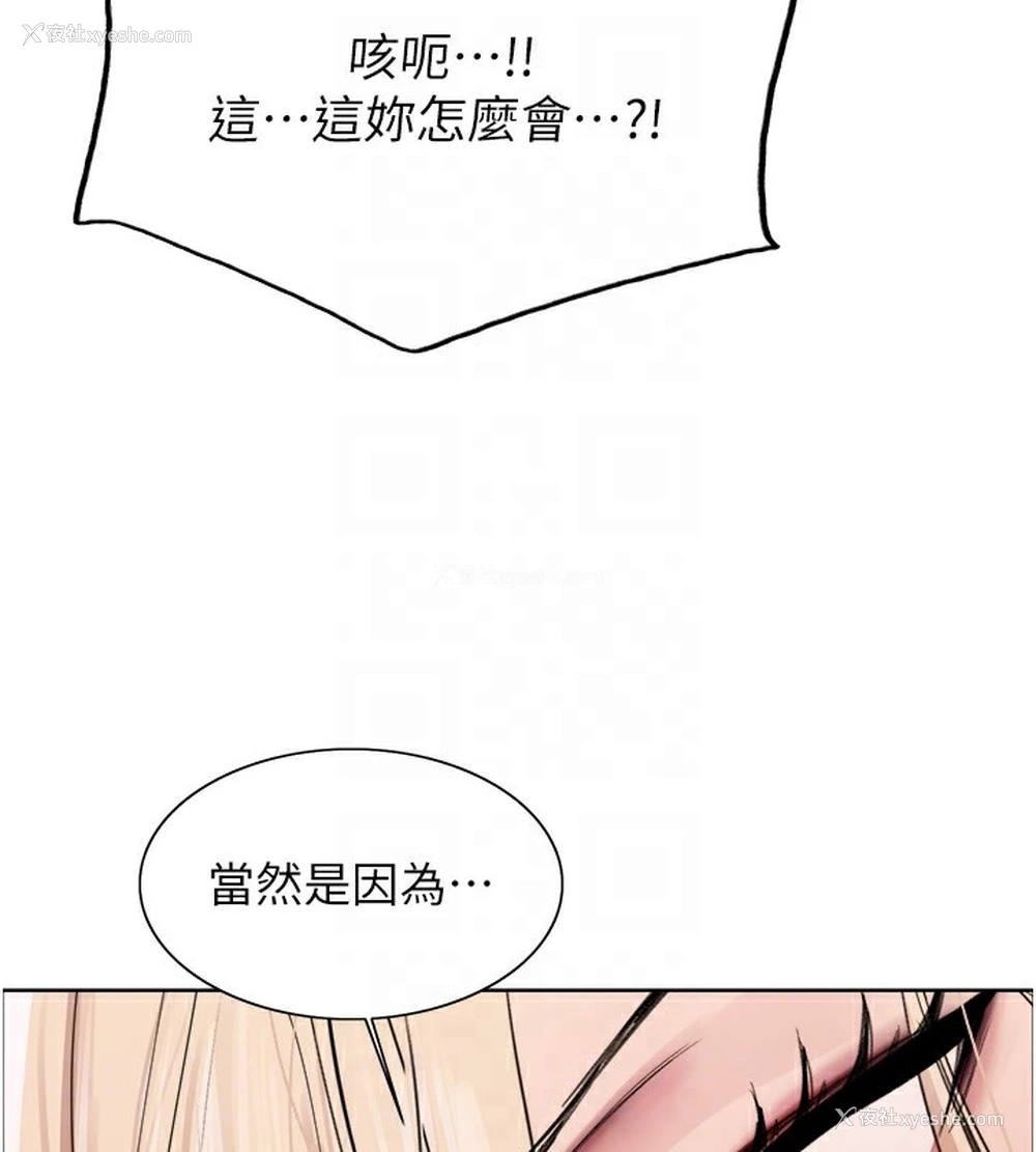 109P - 色轮眼