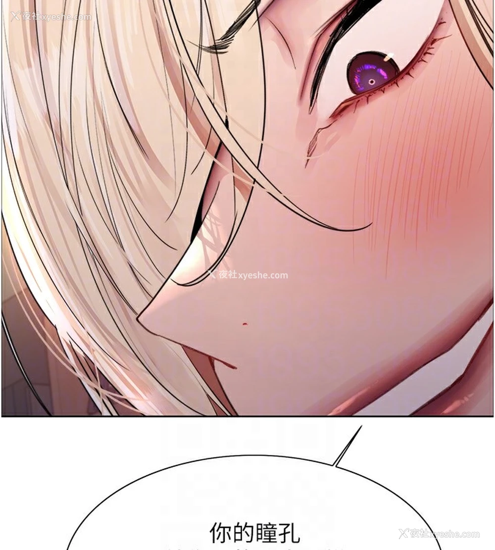 110P - 色轮眼