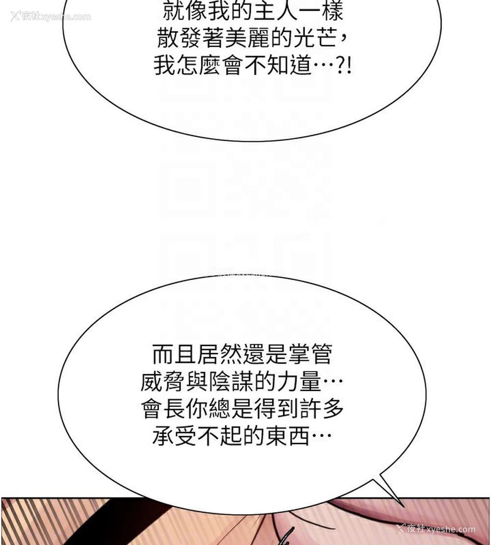 111P - 色轮眼