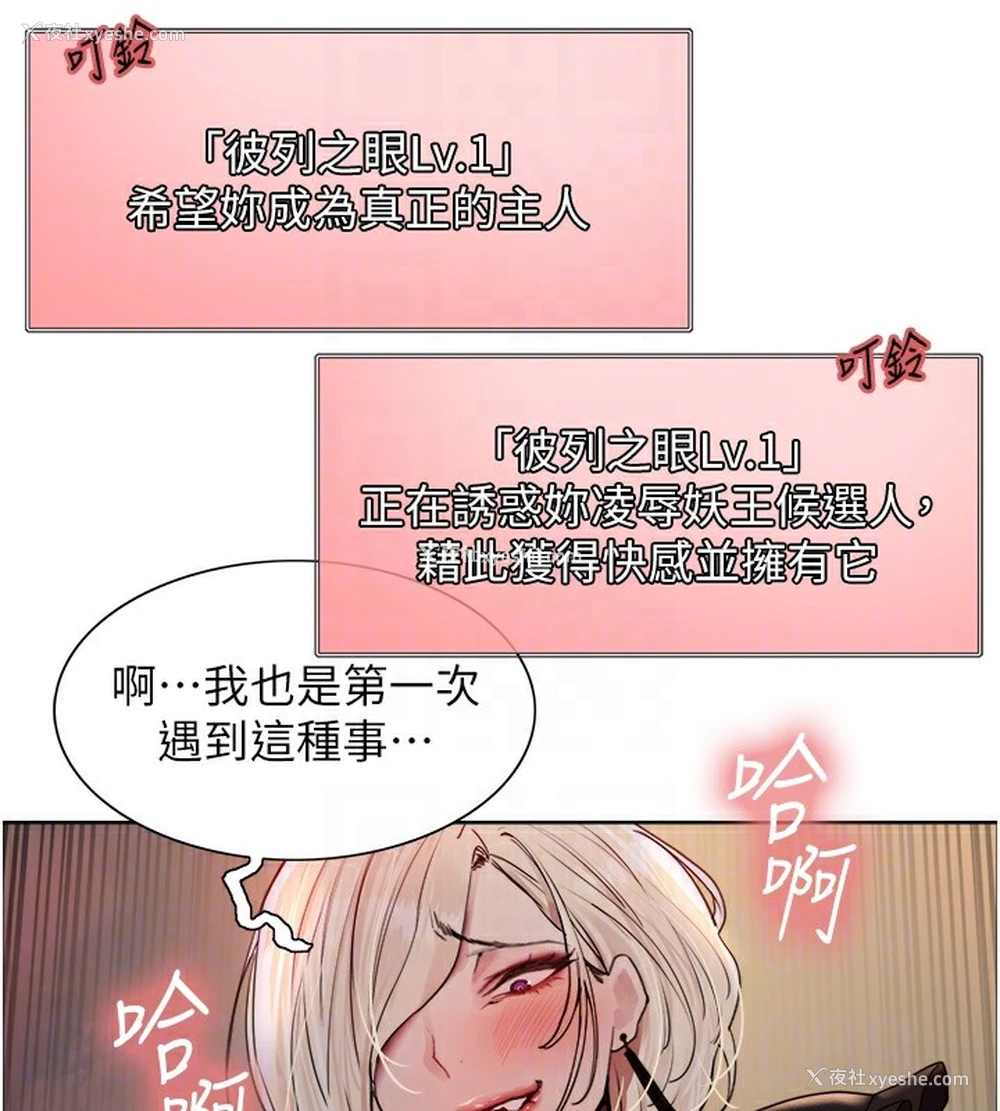 114P - 色轮眼