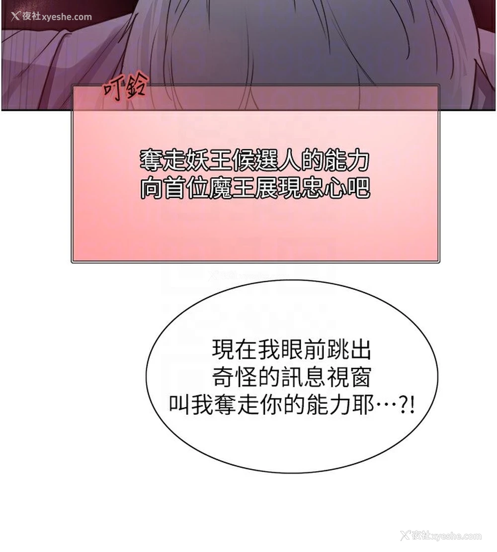 116P - 色轮眼