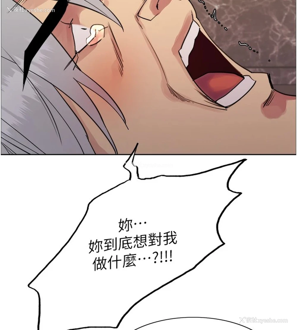 118P - 色轮眼