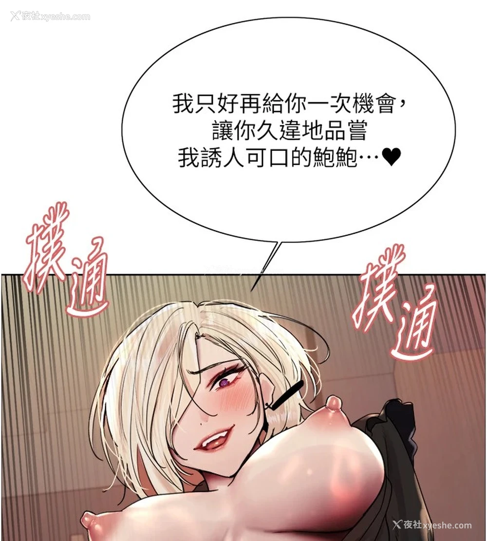 123P - 色轮眼