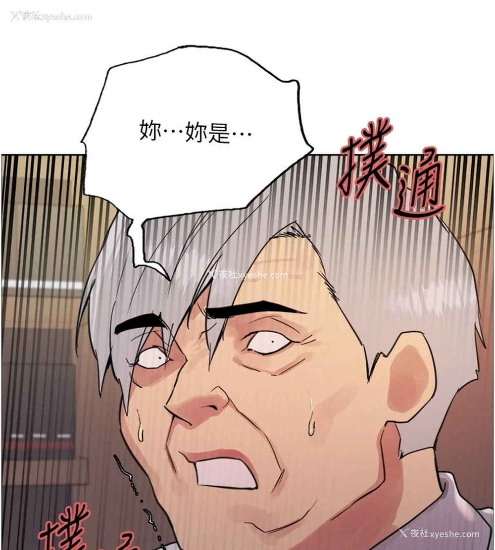 13P - 色轮眼
