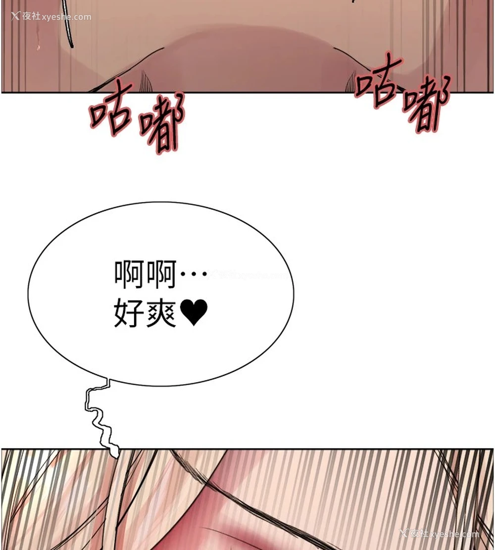 139P - 色轮眼