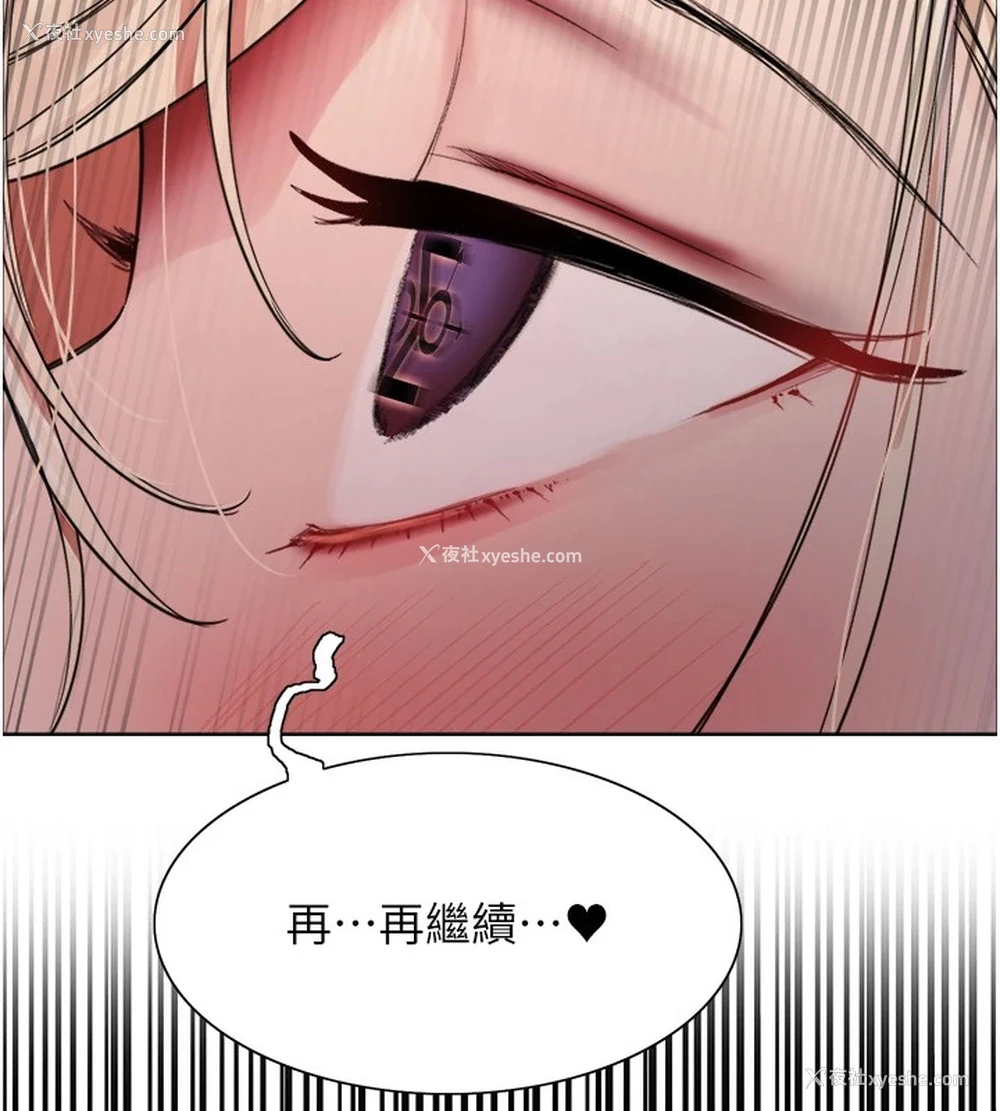 140P - 色轮眼
