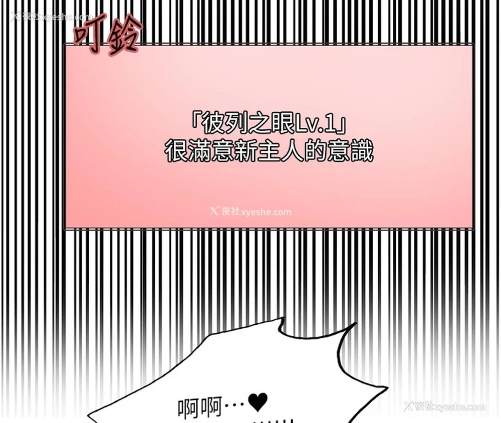 141P - 色轮眼