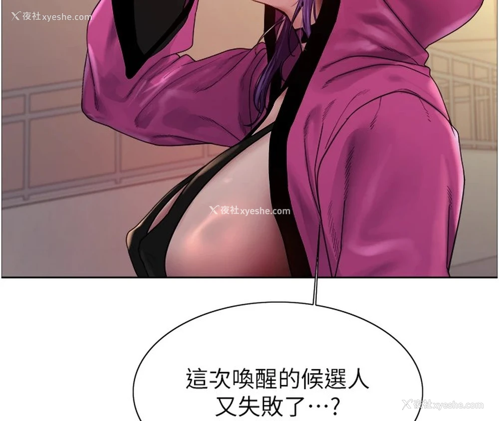 150P - 色轮眼