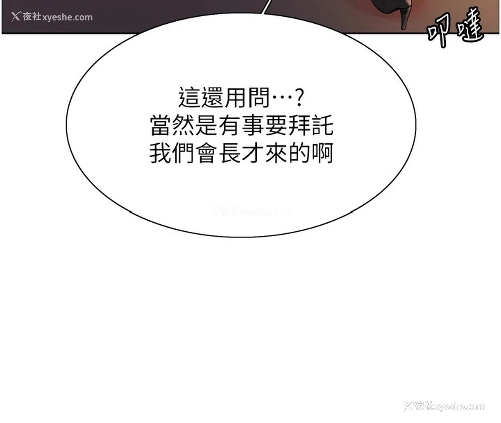21P - 色轮眼