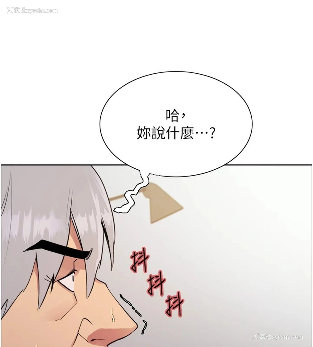 22P - 色轮眼