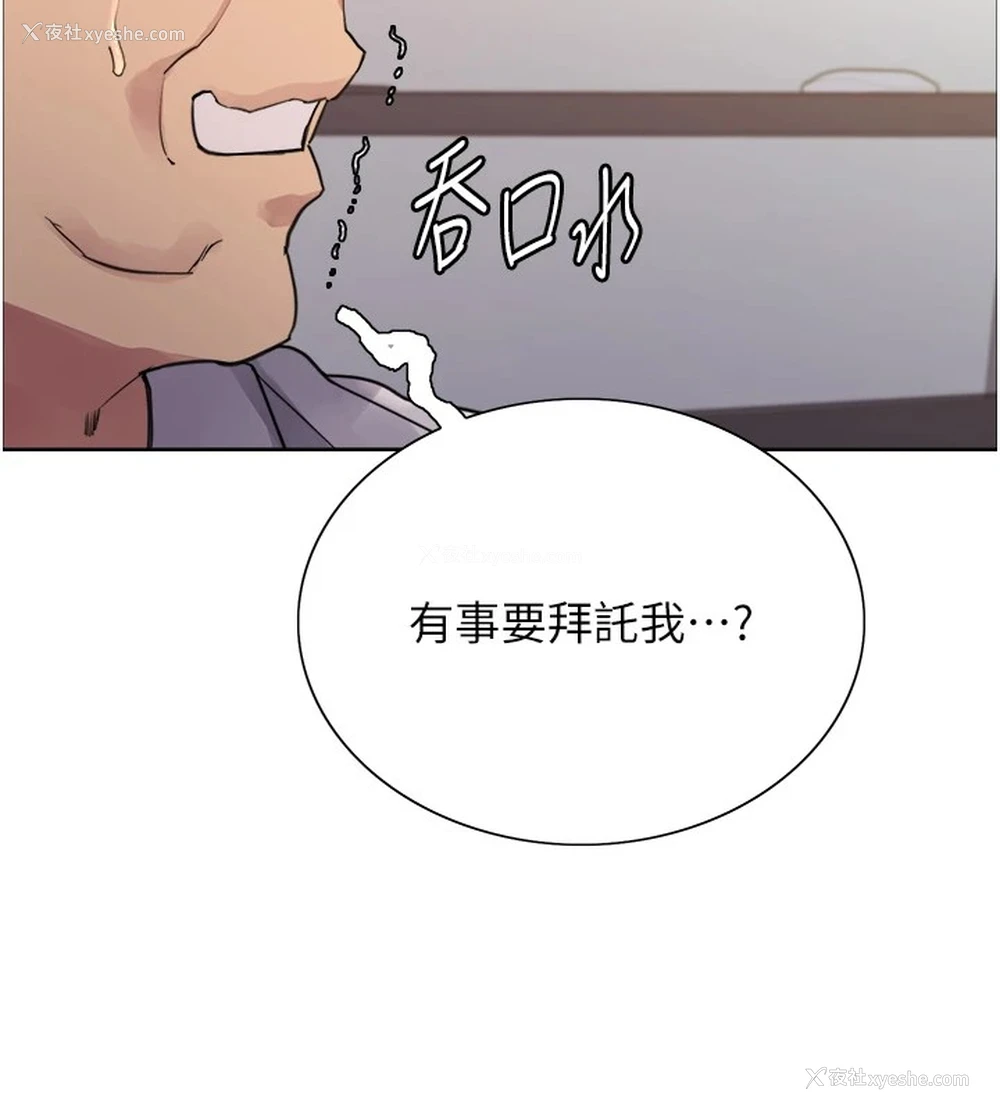 23P - 色轮眼