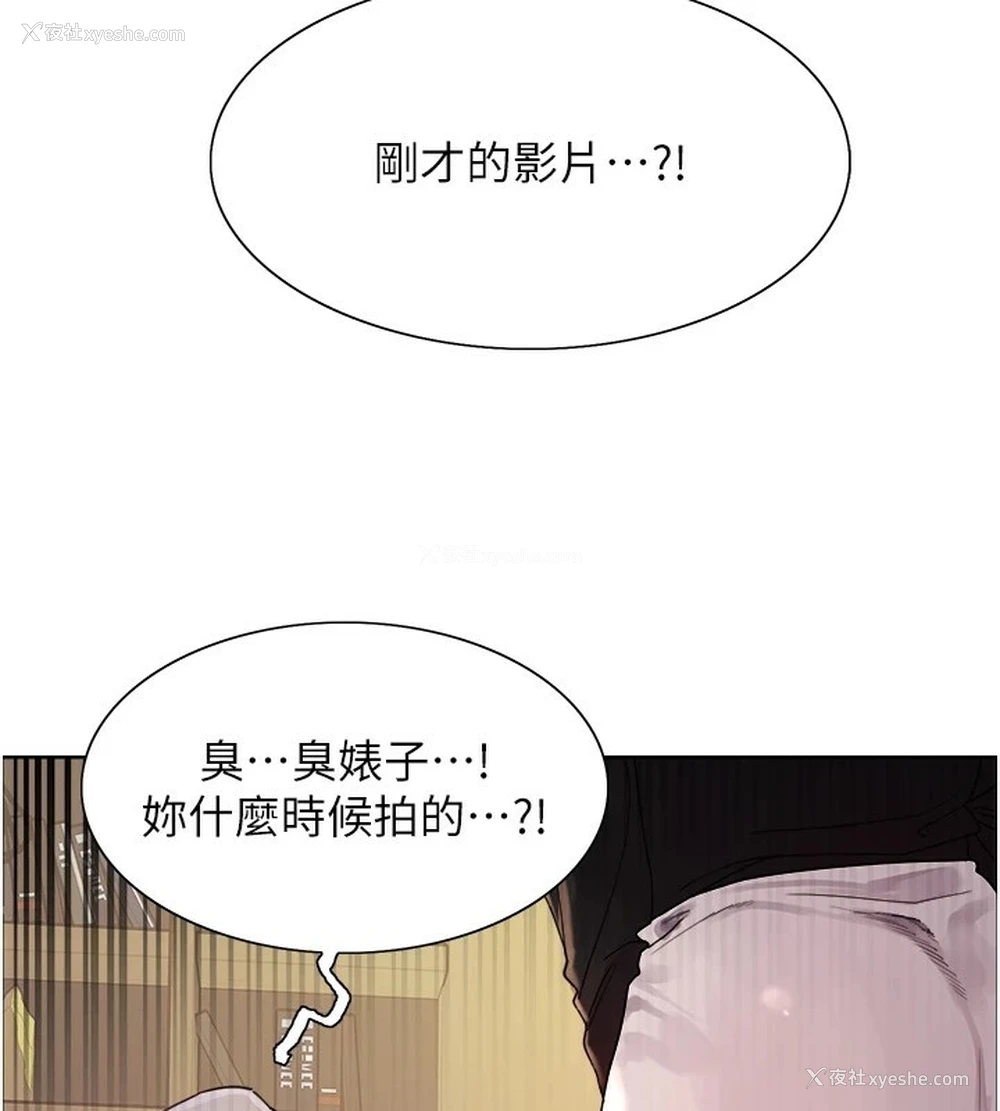 33P - 色轮眼